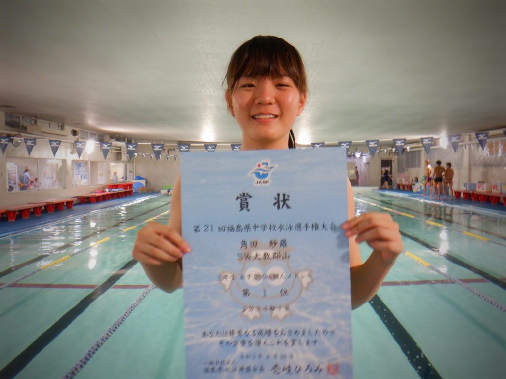 福島県中学校水泳選手権大会【優勝者紹介】 | スウィン大教スイミングスクール郡山スウィン